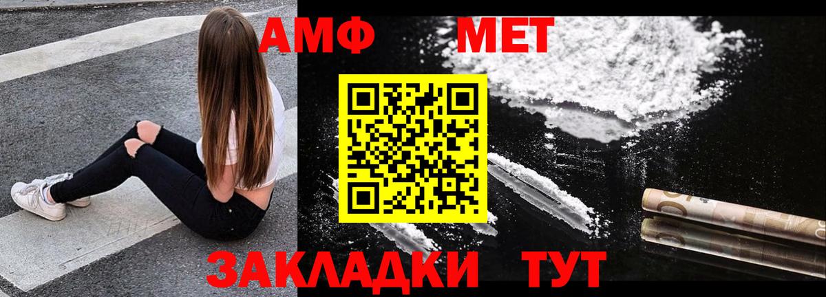 АМФ 98%  Вход с VPN  АМФ  Amphetamine  Шахты 