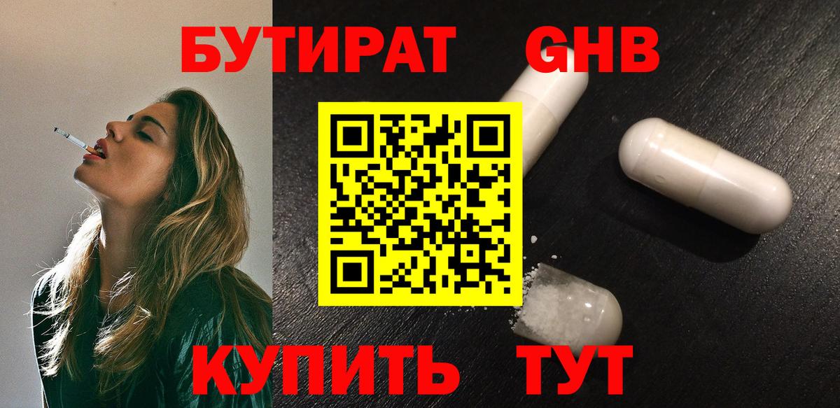 Шахты  БУТИРАТ вода  Бутират  Вход с VPN 