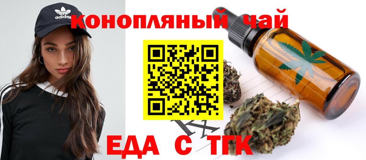 Шахты  Еда ТГК конопля  Вход с VPN 