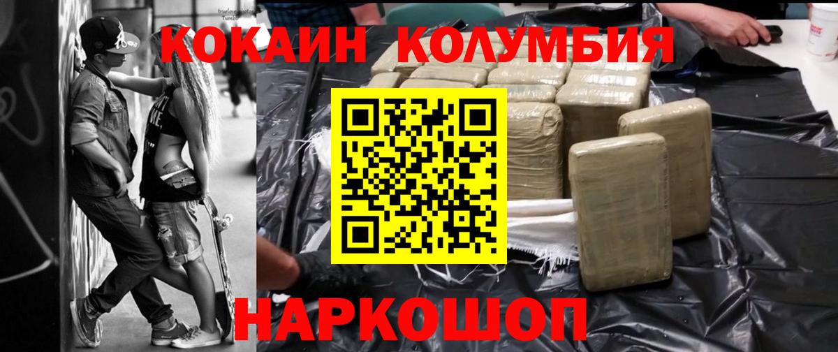 COCAIN 99%  Кокаин Перу  Вход с VPN  COCAIN  Шахты 