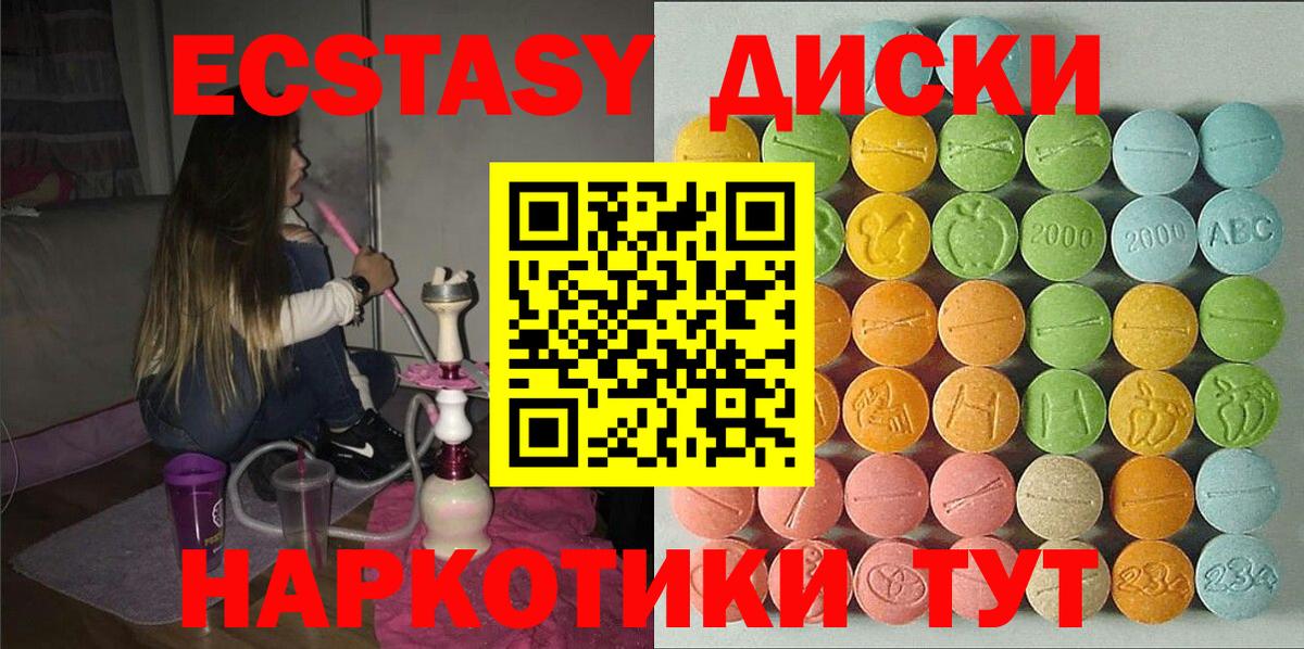 ЭКСТАЗИ DUBAI Шахты