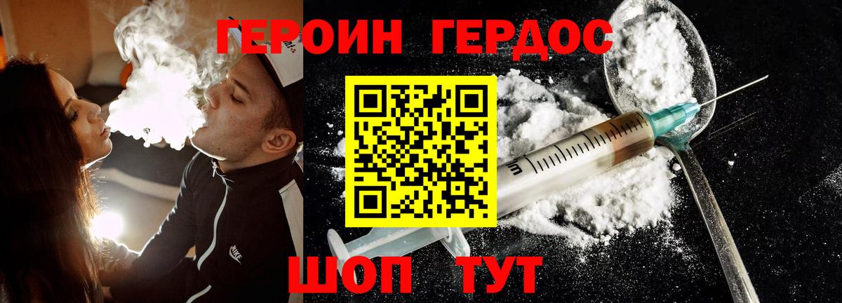 ГЕРОИН афганец Шахты