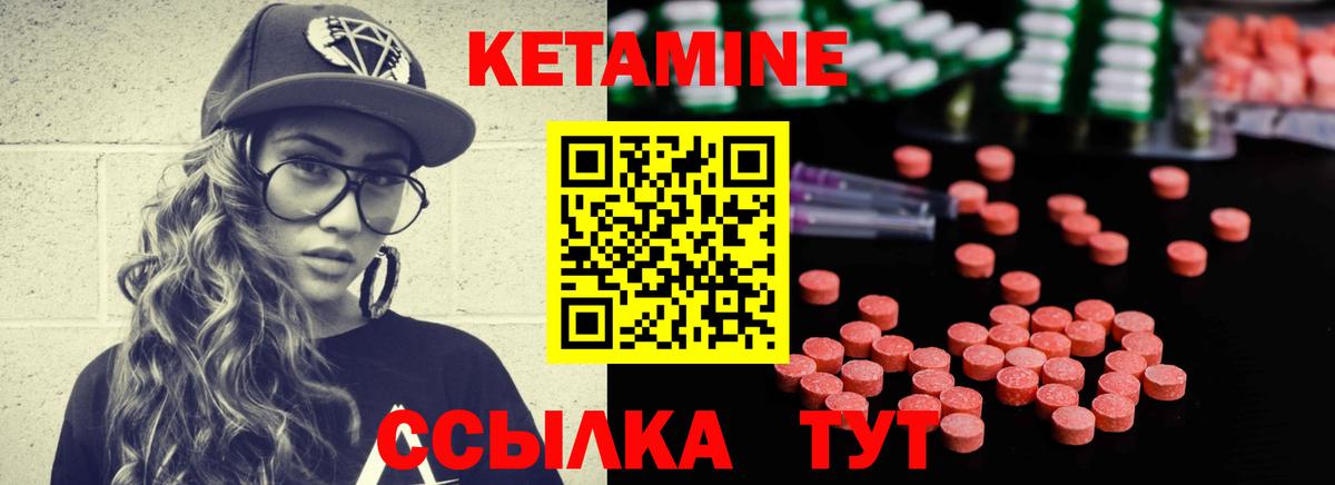 КЕТАМИН VHQ  Вход с VPN  Шахты  КЕТАМИН ketamine 