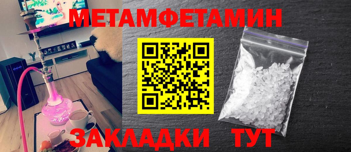 МЕТАМФЕТАМИН Декстрометамфетамин 99.9% Шахты