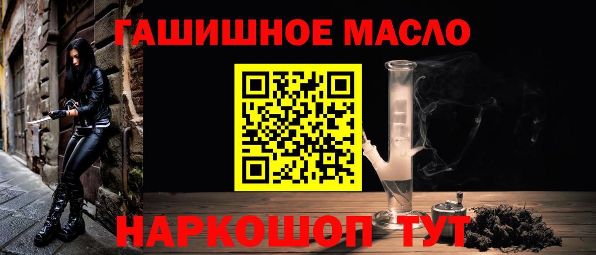 Шахты  ТГК THC oil  Вход с VPN  ТГК жижа 